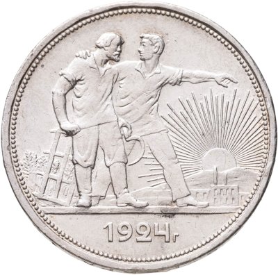 купить 1 рубль 1924 ПЛ