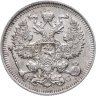 Купить 20 копеек 1913 СПБ-ВС