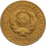 Купить 1 копейка 1928