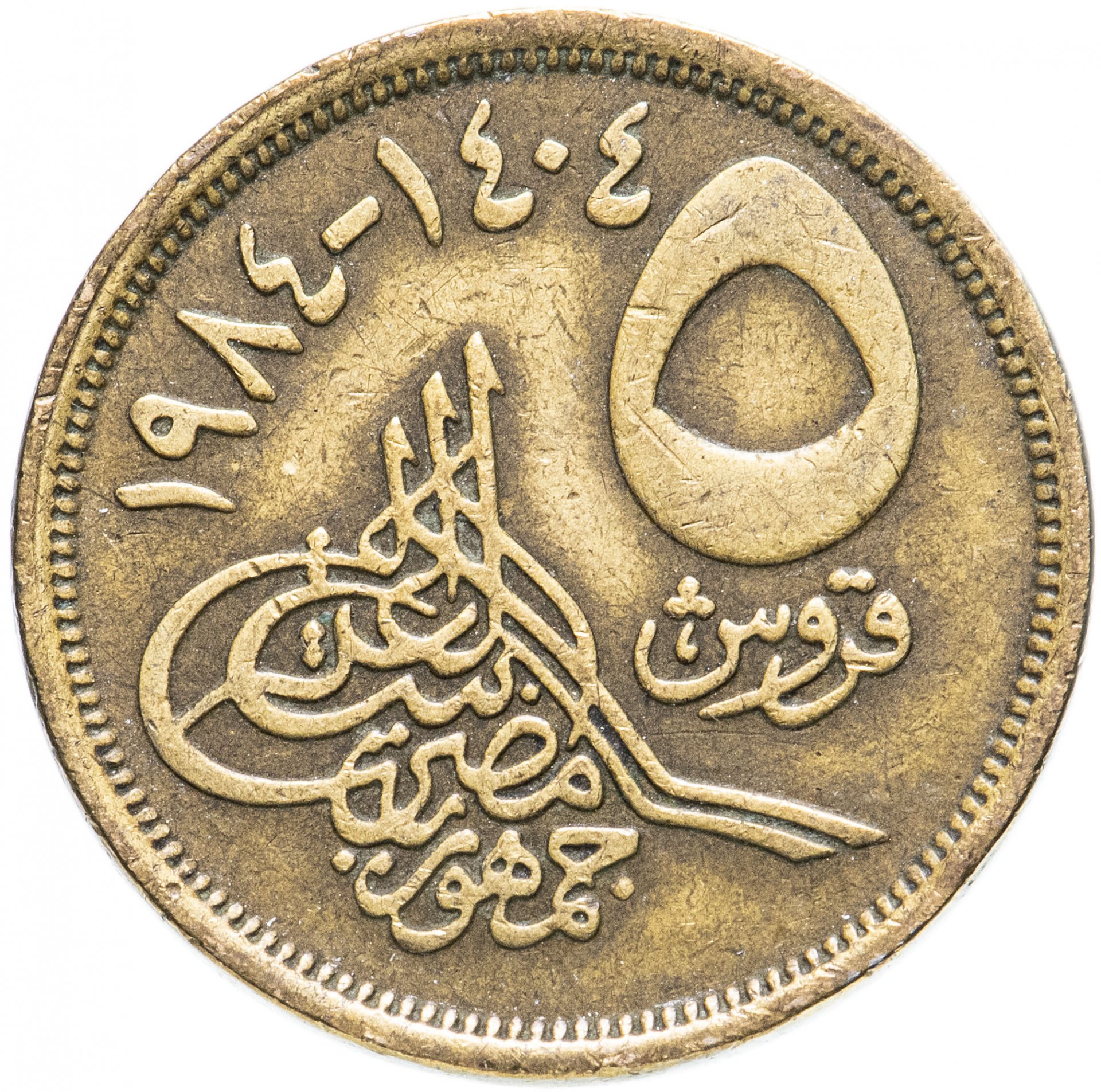 Современные деньги египта