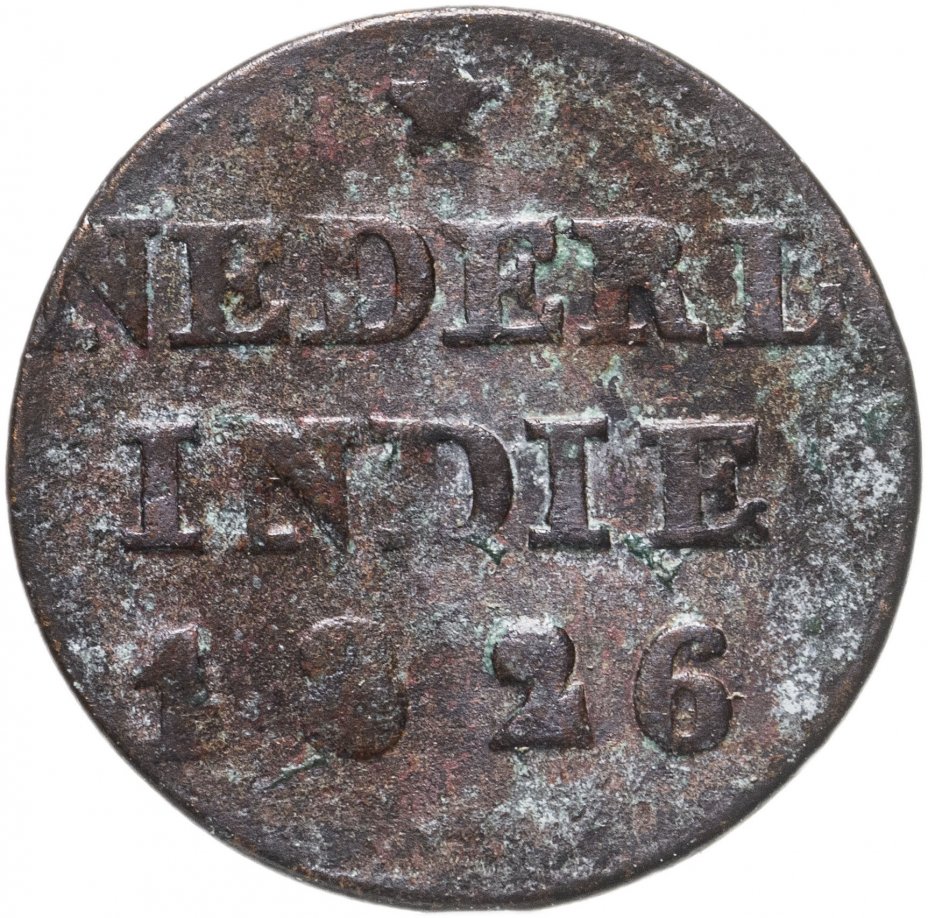 купить Голландская Ост-Индия (Суматра) 1/4 стубера (стювера) 1826