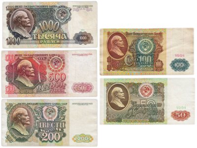купить Набор из 5 банкнот 50, 100, 200, 500, 1000 рублей 1991-1992
