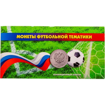 купить Набор 3-х монет России 25 рублей и банкноты Чемпионат Мира по Футбол 2018 в альбоме