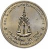 Купить Таиланд 2 бата (baht) 1993   "100 лет Генеральной прокуратуре"