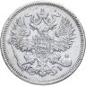 Купить 20 копеек 1869 СПБ-HI