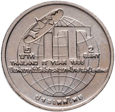купить Таиланд 2 бата (baht) 1995 "Год информационных технологий в Таиланде"