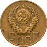 Купить 3 копейки 1949
