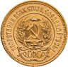 Купить Червонец 1978 ММД  "Сеятель"