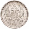 Купить 10 копеек 1915 ВС