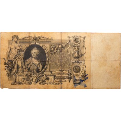 купить 100 рублей 1910 Коншин, кассир Коптелов