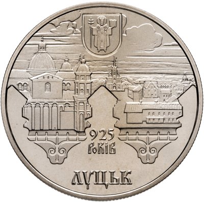купить Украина 5 гривен 2010 925 лет г. Луцку