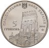 Купить Украина 5 гривен 2010  925 лет г. Луцку