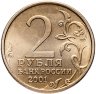 Купить 2 рубля 2001 СПМД "40-летие полета Ю.А. Гагарина в космос"