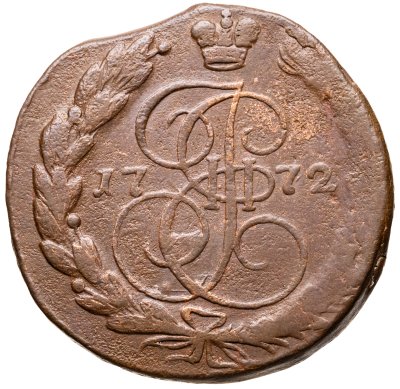 купить 5 копеек 1772 ЕМ