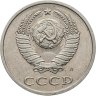 Купить 20 копеек 1991 Л, Федорин №175