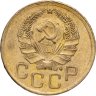 Купить 3 копейки 1936