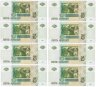 Купить 5 рублей 2026 (НОВЫЙ выпуск образца 1997) набор из 8 серий  яэ, яя, аА, аБ, аВ, аГ, аЕ, аЗ [ПРЕСС] (10-й выпуск)