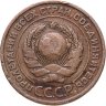 Купить 2 копейки 1924