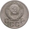 Купить 20 копеек 1952