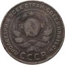 Купить 5 копеек 1924