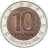 Купить 10 рублей 1992 ЛМД "Амурский тигр"