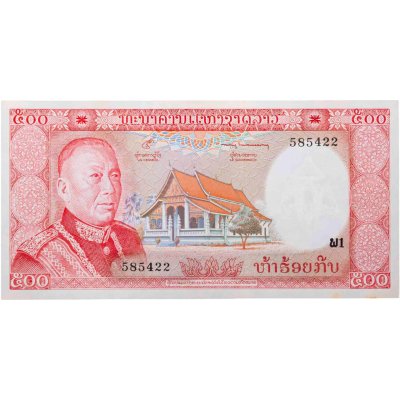 купить Лаос 500 кип 1974 год (Pick 17)