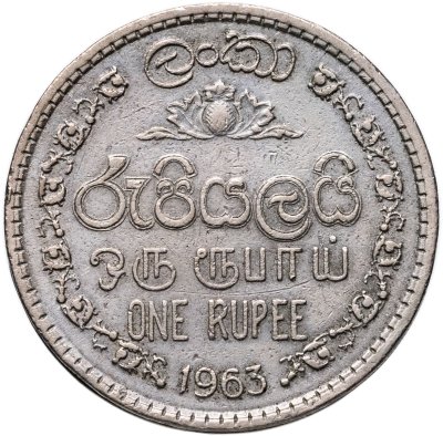 купить Цейлон 1 рупия (rupee) 1963