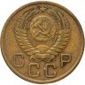 Купить 3 копейки 1956