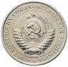 Купить 1 рубль 1970