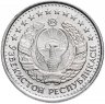 Купить Узбекистан 10 тийинов 1994 с точками на реверсе
