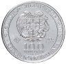 Купить Армения 100 драмов (dram) 2022 "Ноев ковчег"