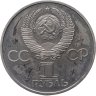 Купить 1 рубль 1982 Proof "60 лет образования СССР" (Стародел)
