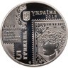 Купить Украина 5 гривен 2018  100-летие выпуска первых почтовых марок Украины