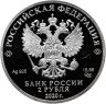 Купить 2 рубля 2020 СПМД Proof "200-летие со дня рождения Афанасия Фета" с сертификатом