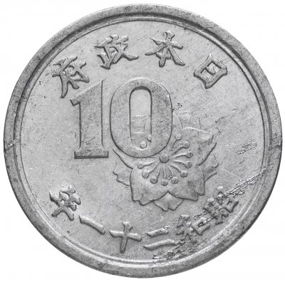 купить Япония 10 сенов (sen) 1945-1946 периода правления Хирохито (Сёва)