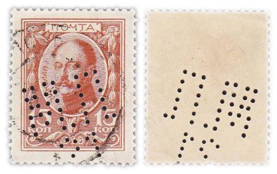 купить 15 копеек 1913 (Николай 1) "300 лет дома Романовых" с перфорацией