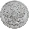 Купить 20 копеек 1867 СПБ-НІ
