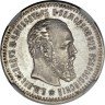 Купить 25 копеек 1892 года (АГ)