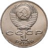 Купить 1 рубль 1990 "130 лет со дня рождения А.П. Чехова", мешковая сохранность