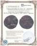 Купить Артукиды Хисн Кайфа и Амида,Кутб ад-Дин Сукман II. 1185–1200 гг., дирхем.