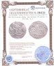 Купить Юго-Восточная Азия, эра Фунань 80 ратти I-VII вв. н.э.
