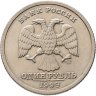 Купить 1 рубль 1999 СПМД "200-летие со дня рождения А.С. Пушкина"