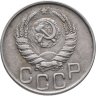 Купить 20 копеек 1943