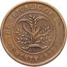 Купить Китай Провинция Хунань 20 кэш (cash) 1919