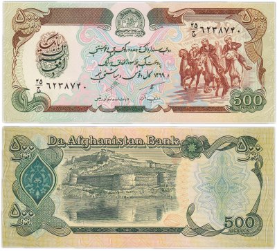 купить Афганистан 500 афгани 1990 (Pick 60b)