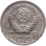 Купить 10 копеек 1952