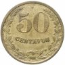 Купить Колумбия 50 сентаво (centavos) 1928 для лепрозориев