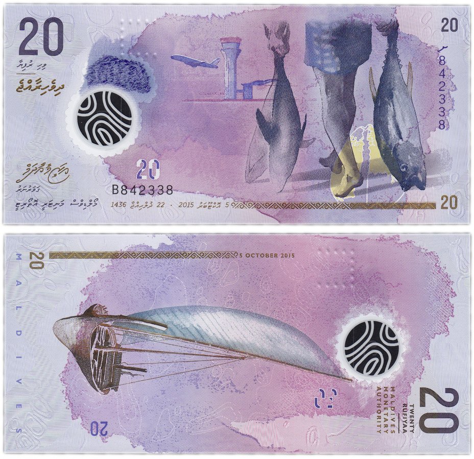 купить Мальдивы 20 руфий 2015
