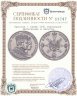 Купить Пруссия 1 талер 1861 Коронация Вильгельма и Августы