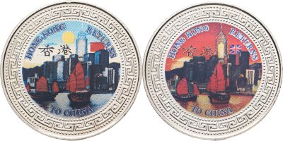 купить Великобритания Гонконг монетовидный жетон 1 доллар 1997 набор из 2-х монет "Гонконг возвращается в Китай Корабль" в капсуле